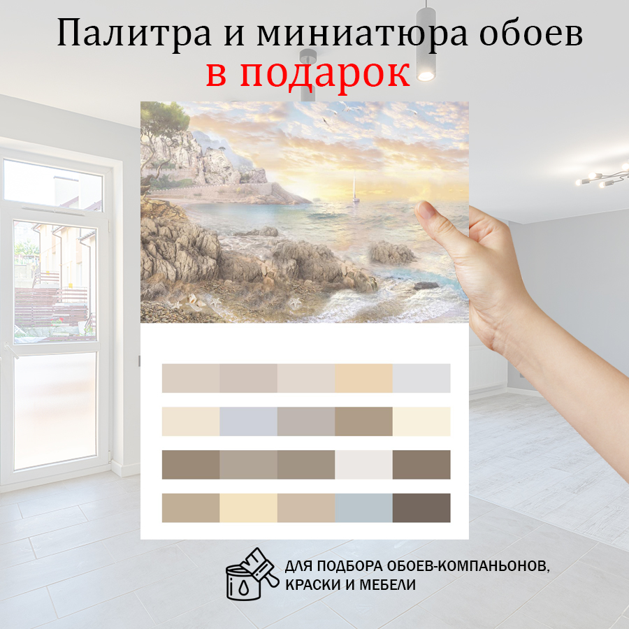 фотообои средиземноморье 13-299