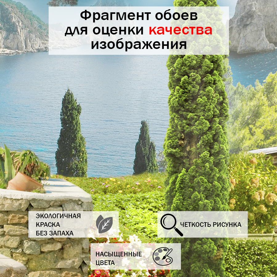 фотообои дорожки к морю 13-016