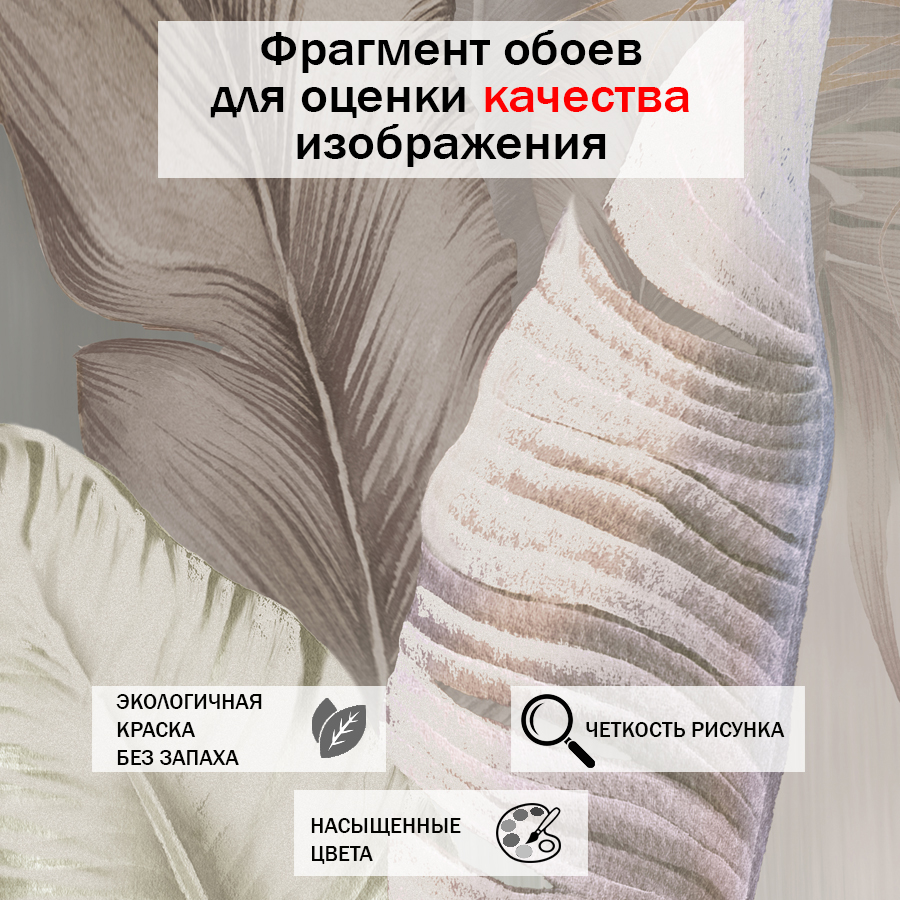 фотообои фоновые тропики 13-408