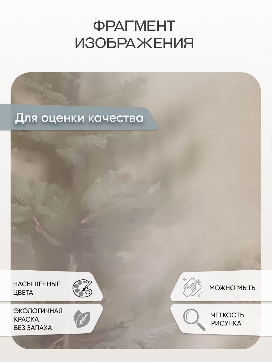 Фотообои «Поле в тумане» 13-478 — крупный план