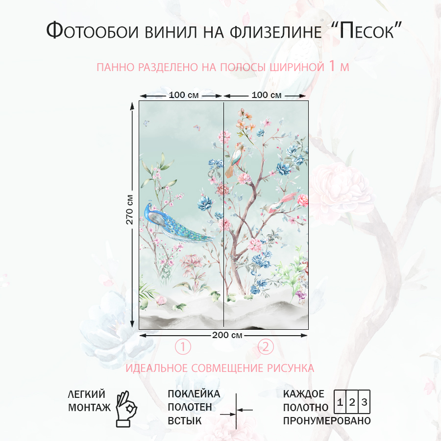 Фотообои в детскую сказочный лес с тропическими птицами 13-670-S-Песок