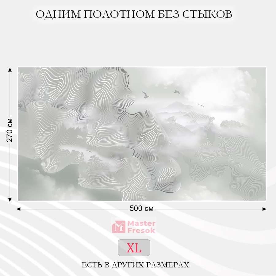 фотообои туман 13-742