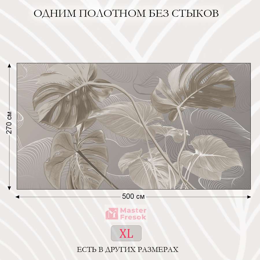 фотообои монстера 3д 13-720