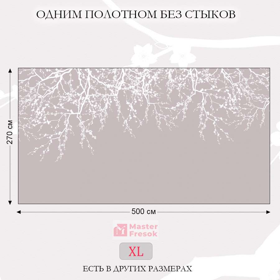 Фотообои фотообои сакура веточки 13-421