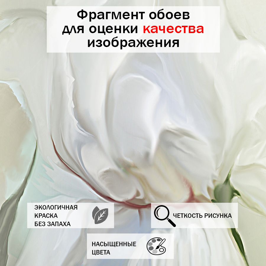 фотообои белый ирис 13-390