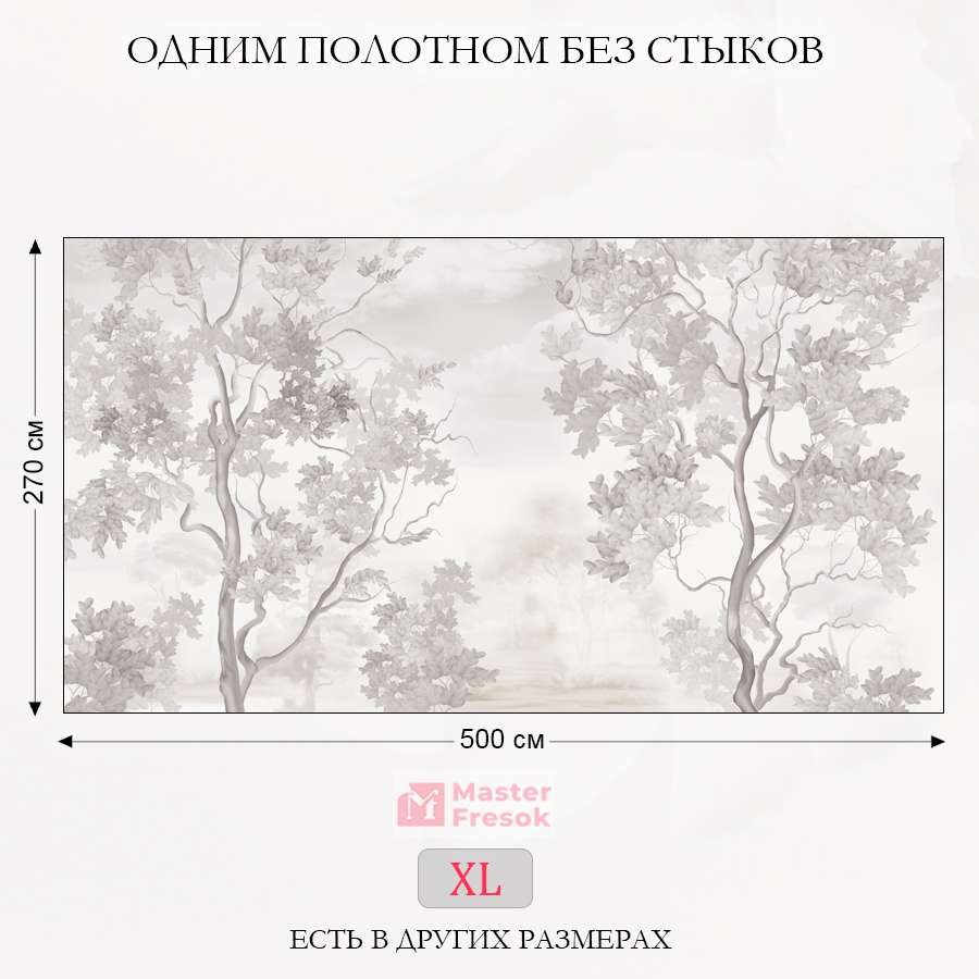 Фотообои, фотообои два дерева на светлом фоне 13-863