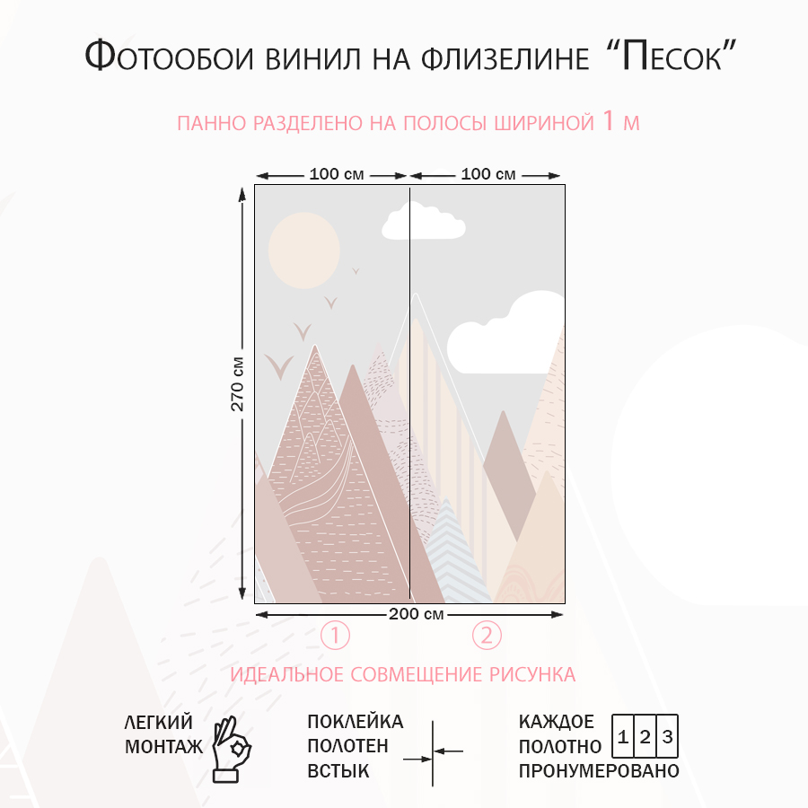 Фотообои Горы розовые и облака 14-656-S-Песок