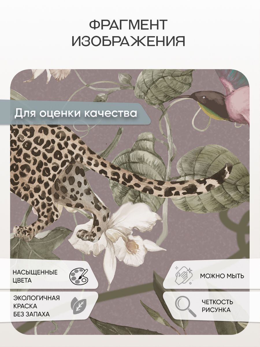 Фотообои «Тропический принт» 13-521 — крупный план