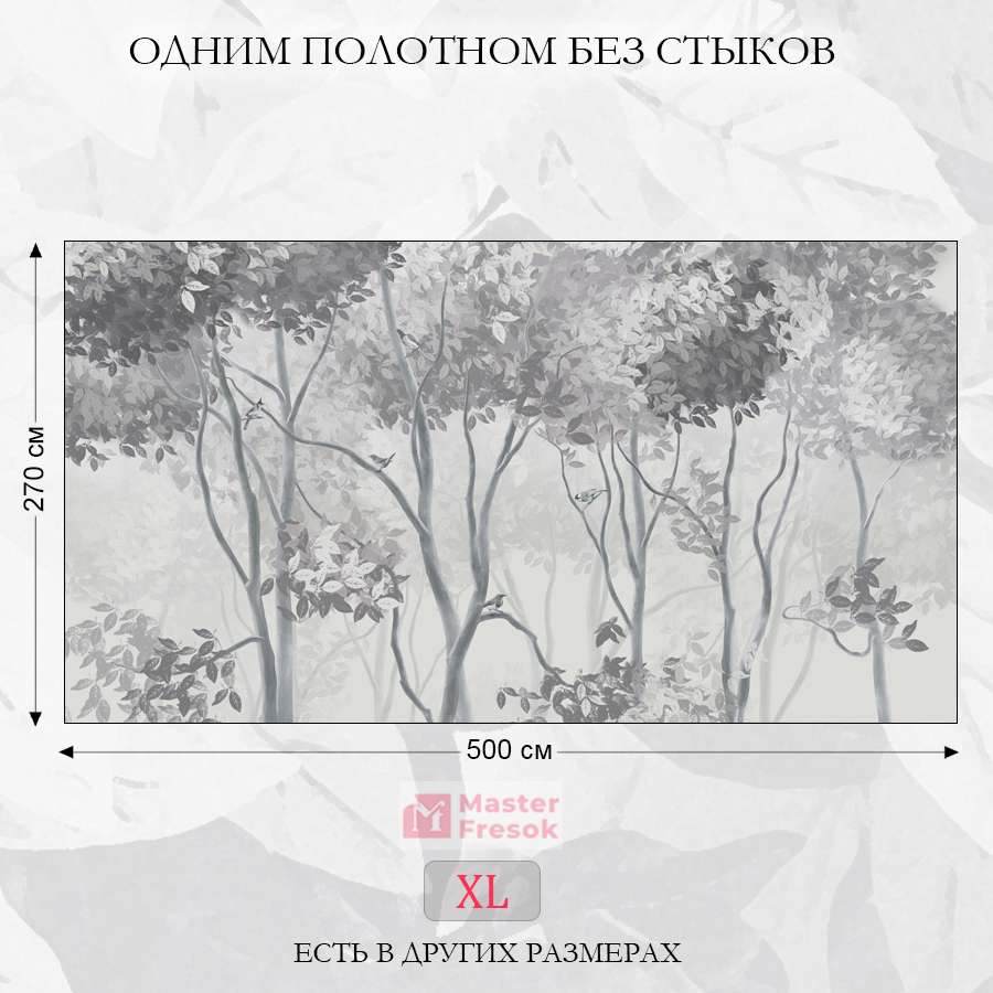 фотообои деревья серые 13-235