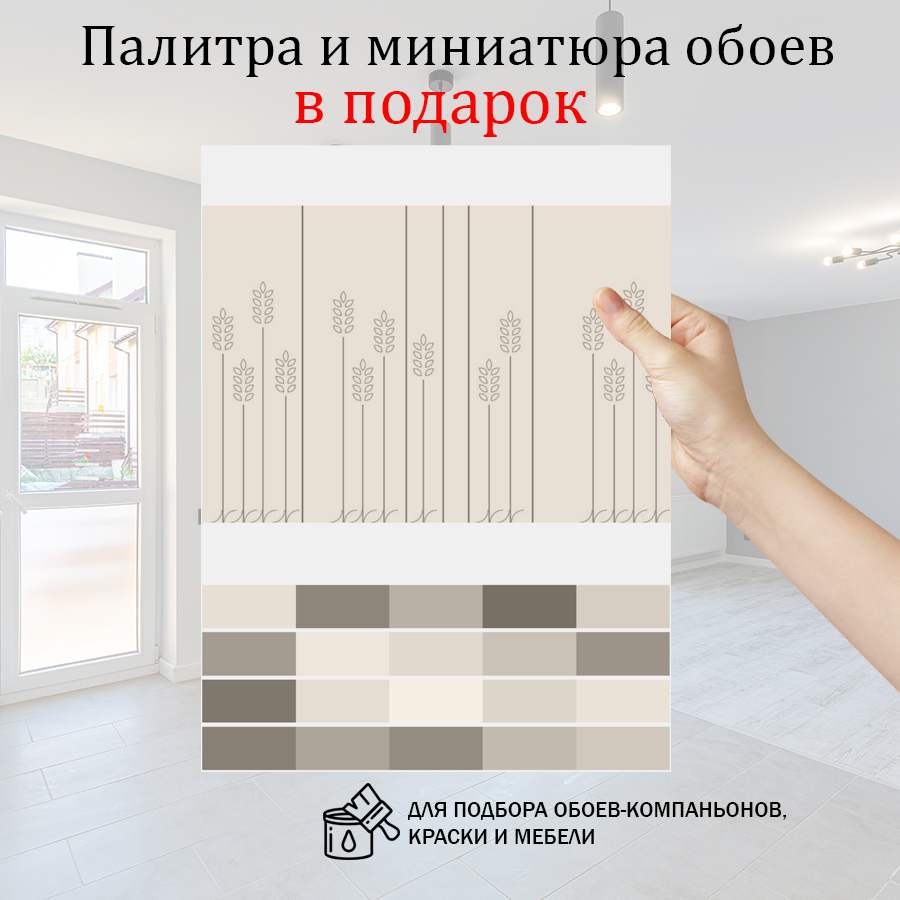 фотообои колоски орнамент 14-1077 фотообои колоски орнамент 14-1077