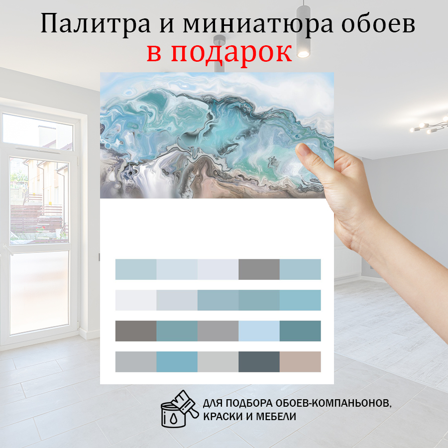 фотообои флюид бирюзовый 13-375 фотообои флюид бирюзовый 13-375