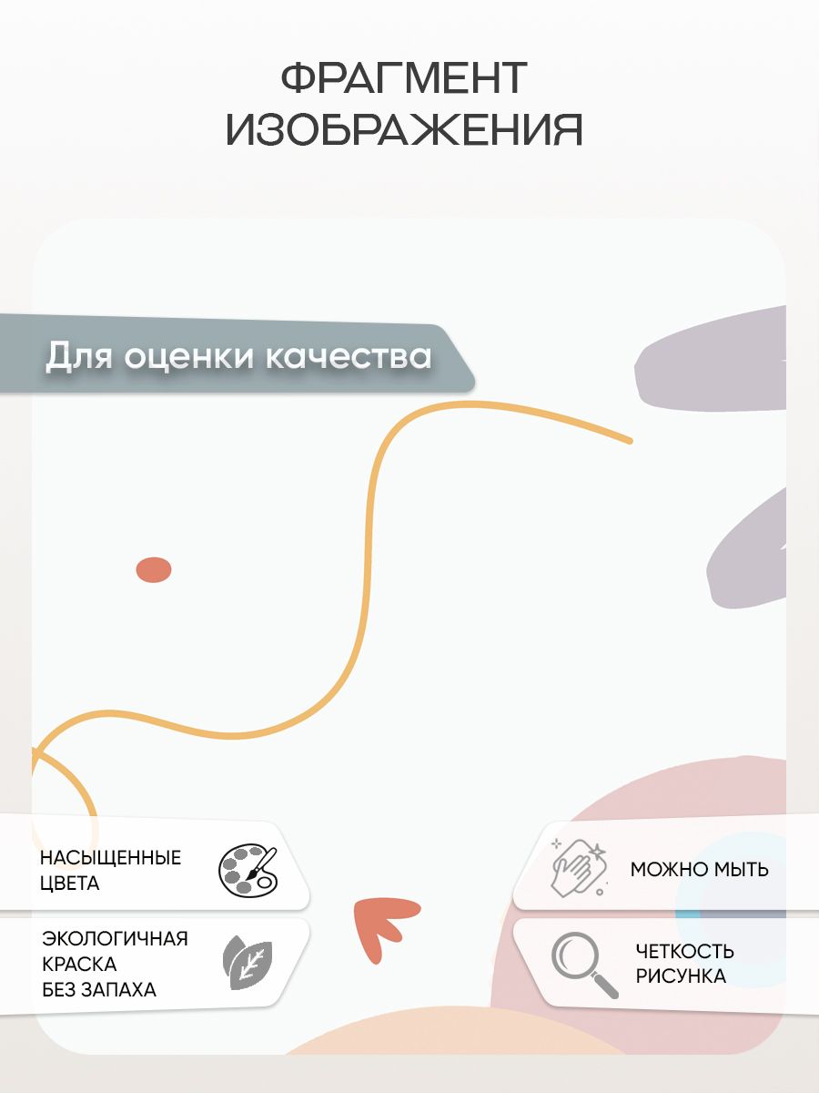 Фотообои «Цветной абстрактный фон» 13-548 — крупный план
