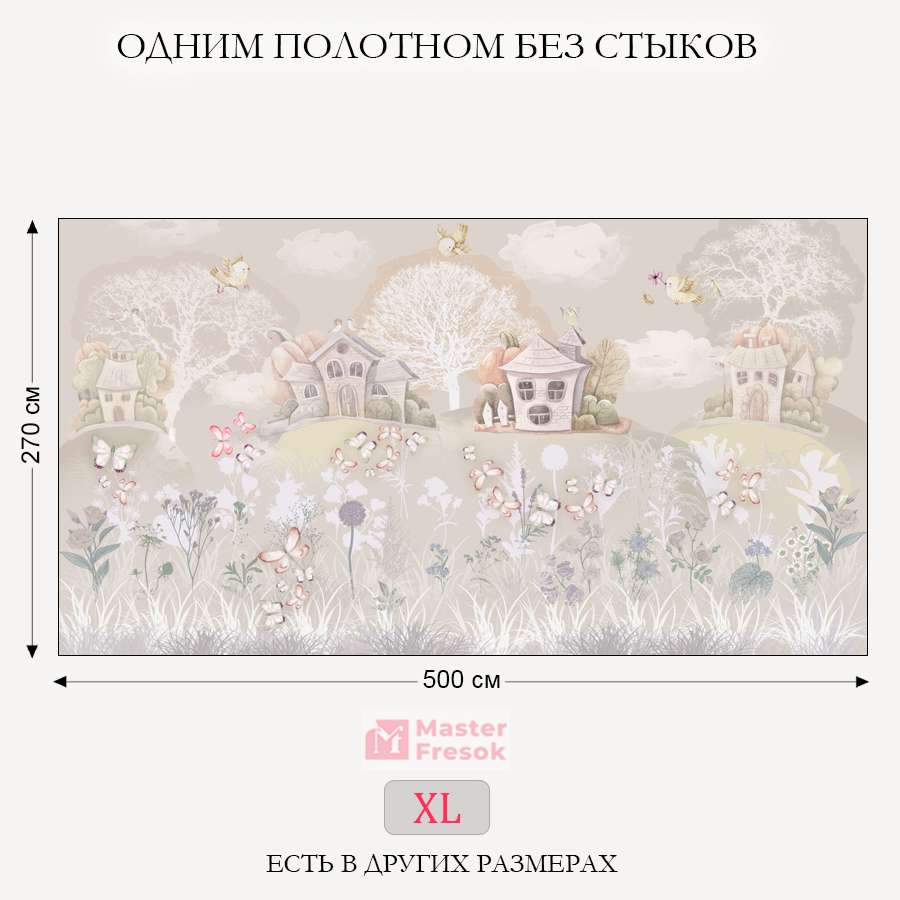 фотообои сказочный город 13-143