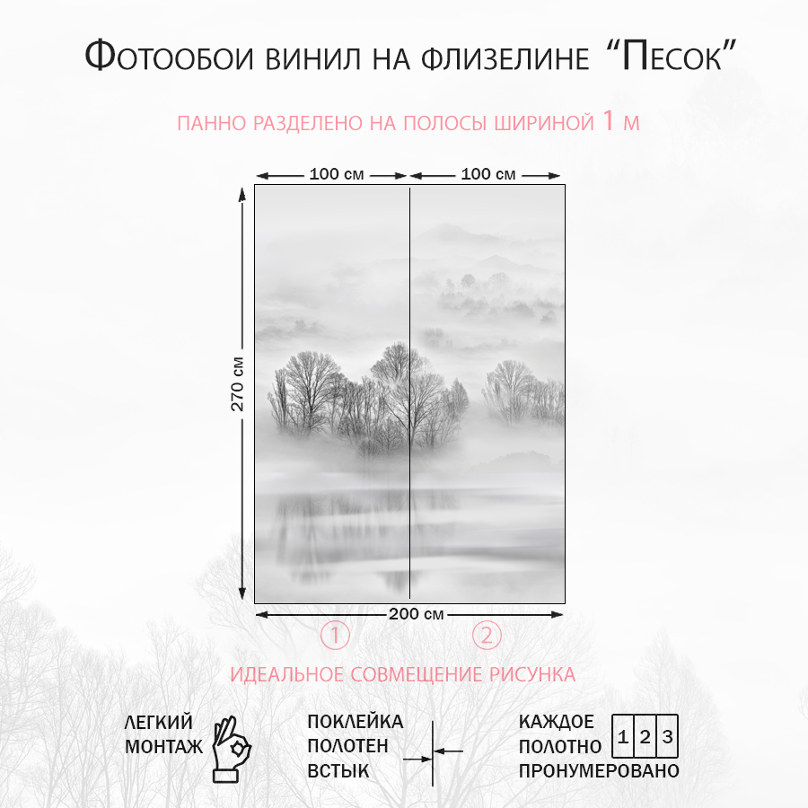 Фотообои Туманный лес в отражении 13-853-S-Песок