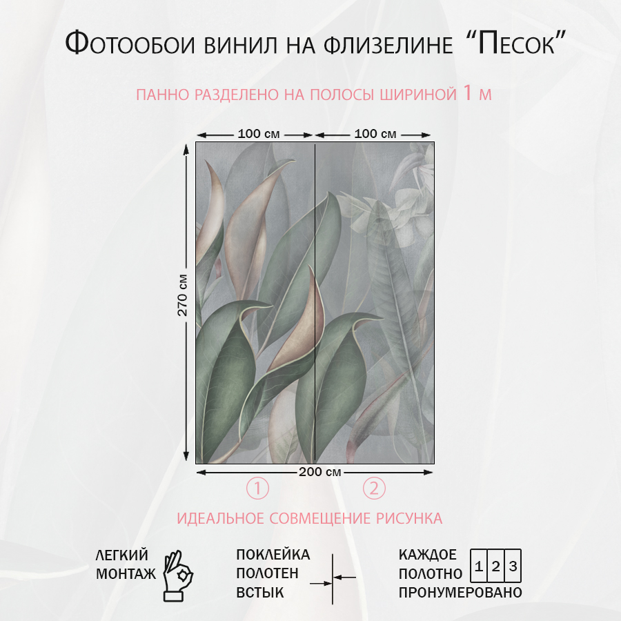 Фотообои Зеленые тропики 13-395-S-Песок