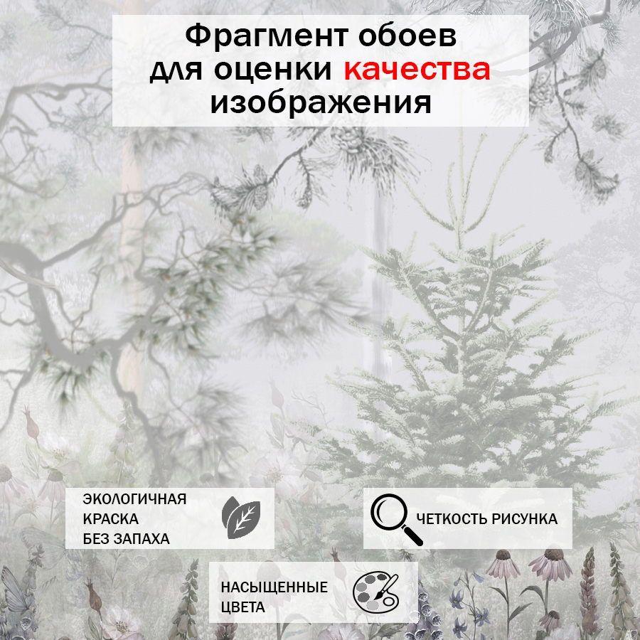 фотообои сосновый лес 13-010