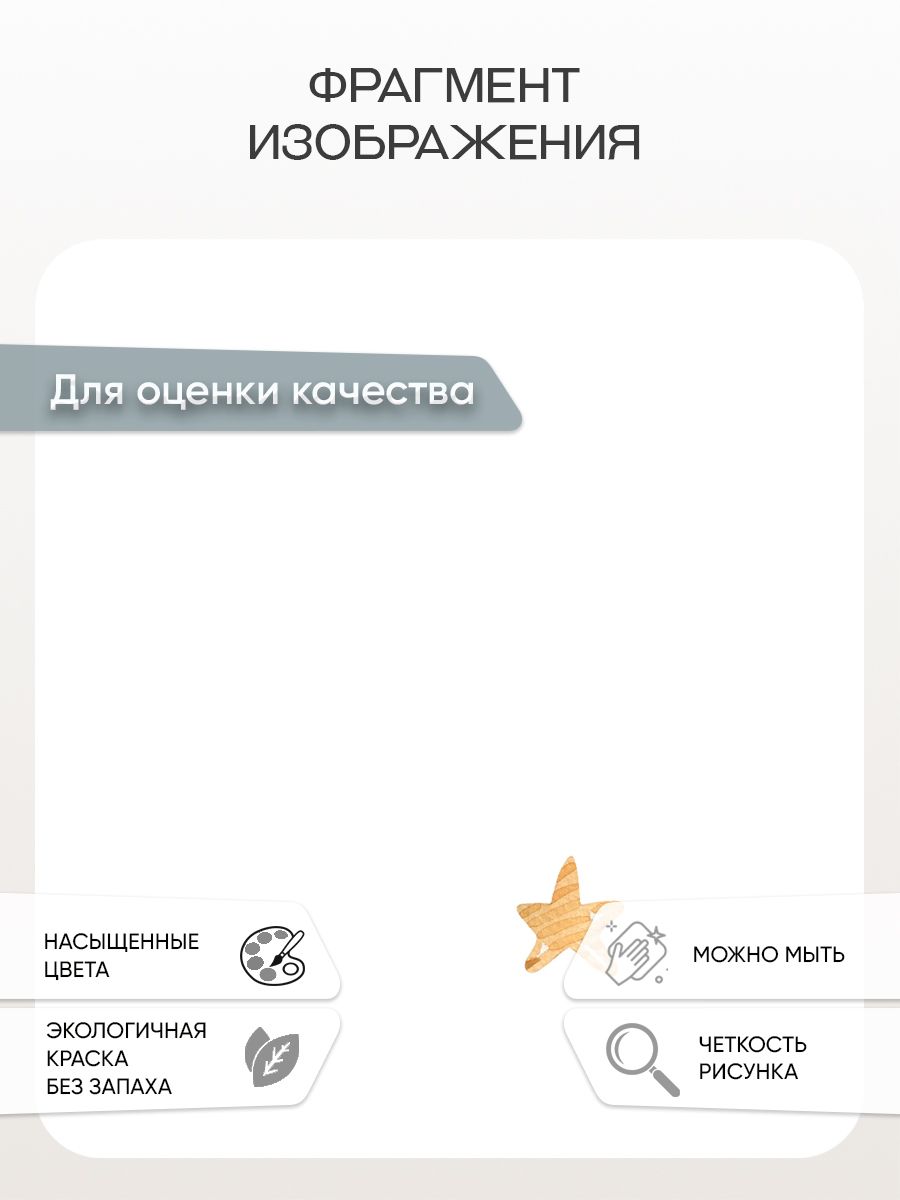 Фотообои «Зверята на поляне» 14-061 — крупный план