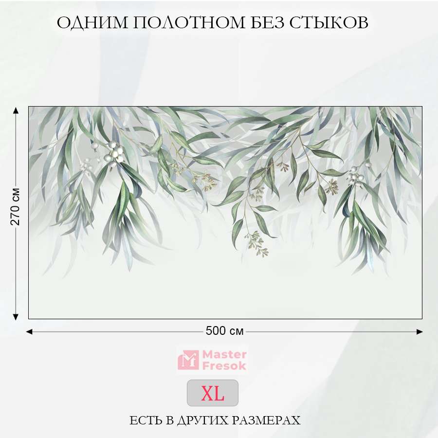 фотообои зеленые листья сверху 13-507