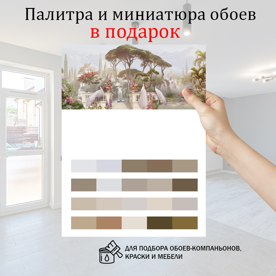 фотообои павлины в парке 13-017