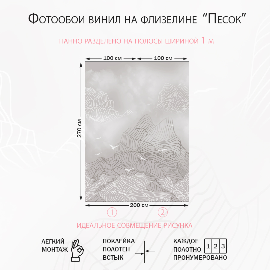Фотообои Горы абстракция 13-594-S-Песок