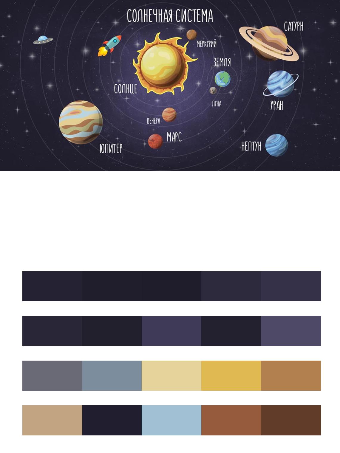 Космическая карта цвета