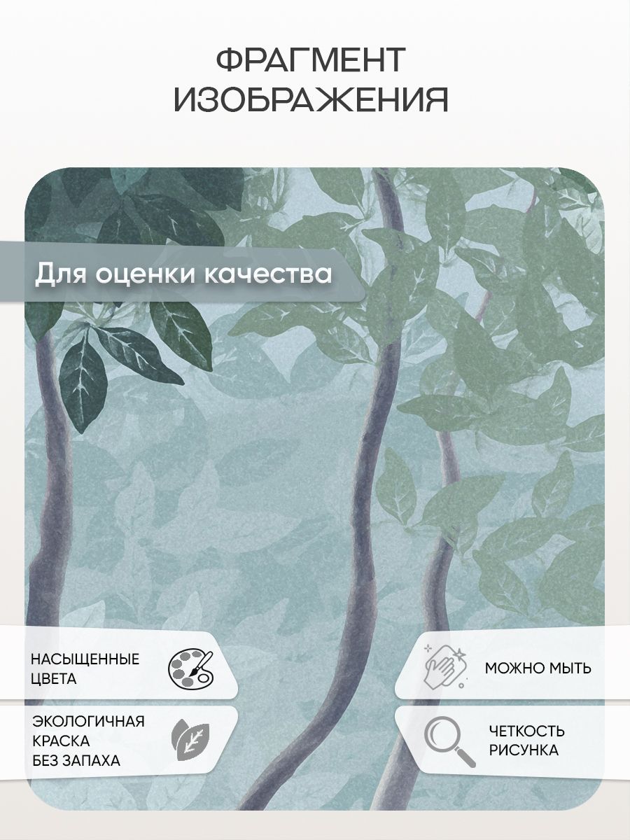 Фотообои «Деревья зеленые» 13-234 — крупный план