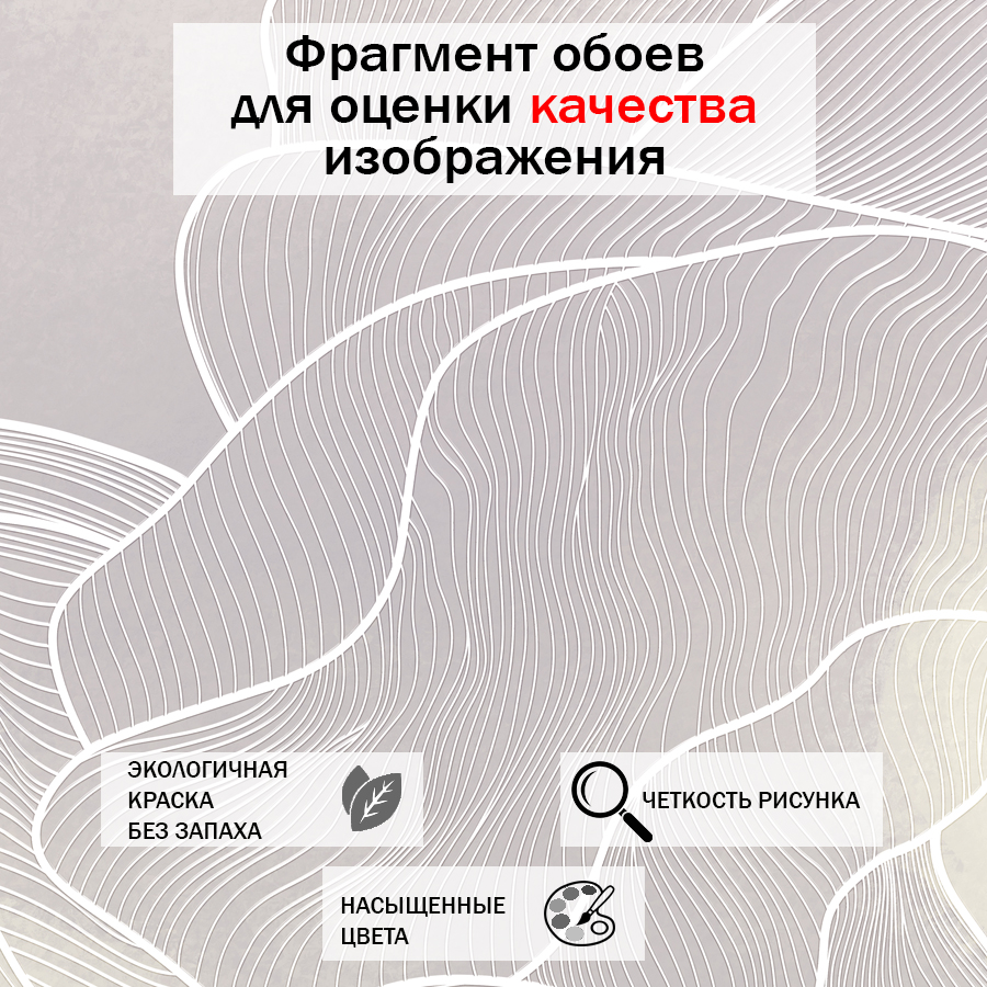 фотообои линии на сером фоне 14-937