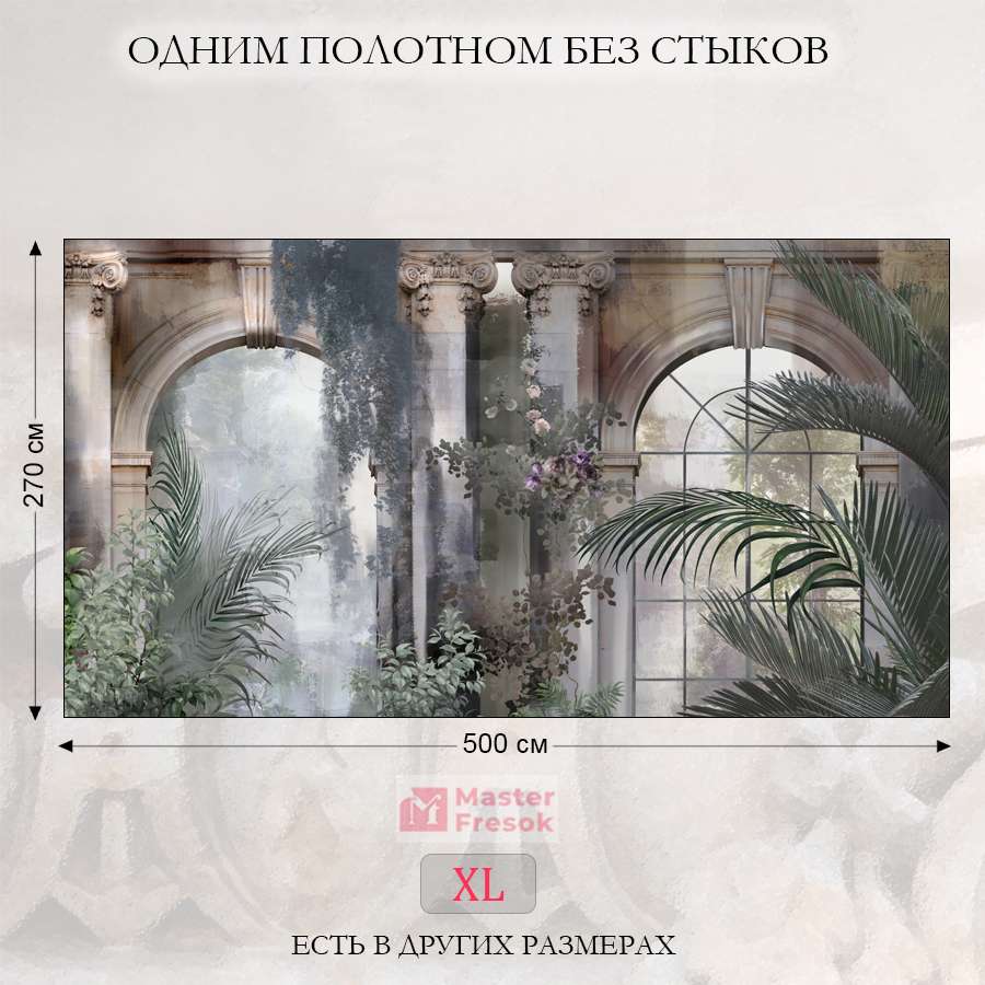 Фотообои, фотообои античный сад с аркой 13-811