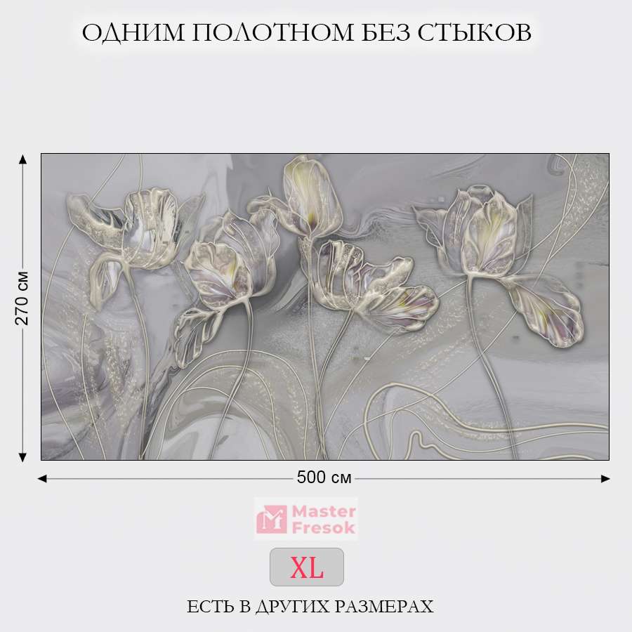 фотообои маки барельеф 13-566