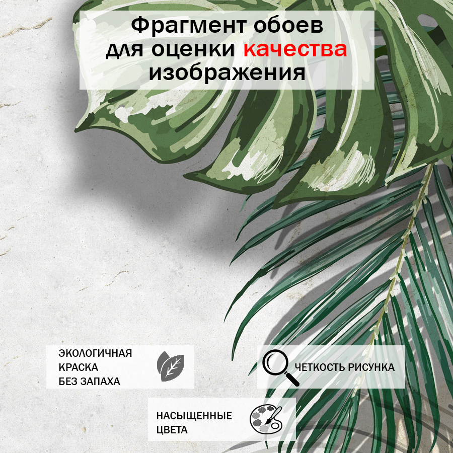 фотообои тропики 3д 9-2117