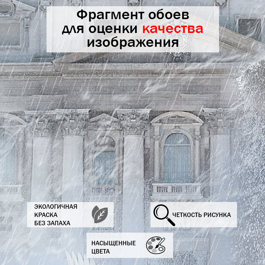 фотообои рим 13-146