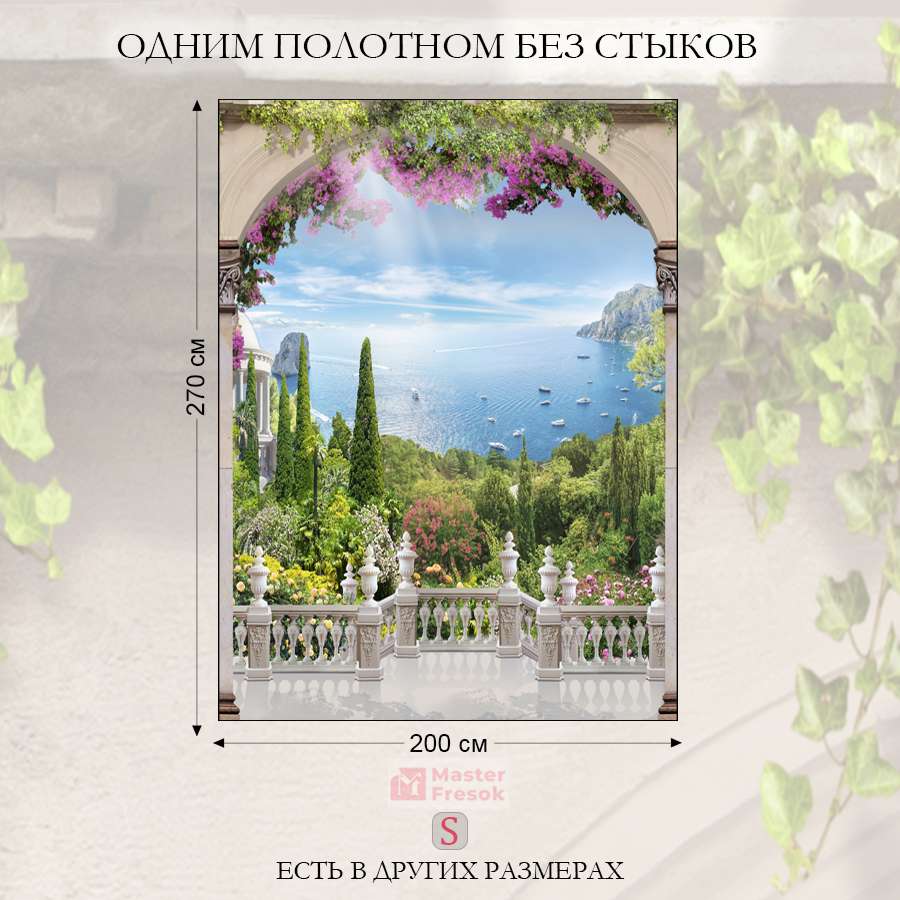 Фотообои, фотообои вид на бухту 13-783