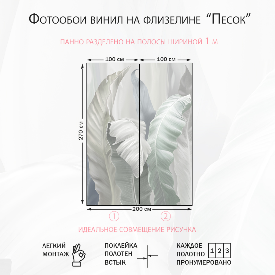 Фотообои Банановые листья на светлом фоне 13-840-S-Песок