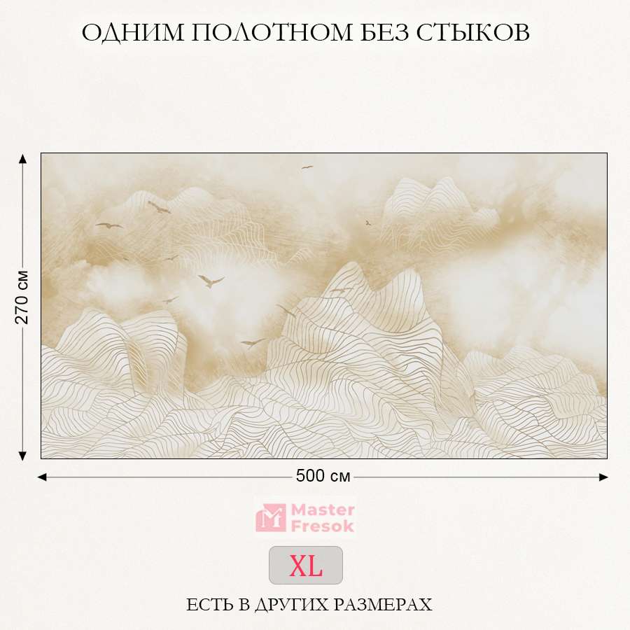 фотообои горы абстрактные 13-593