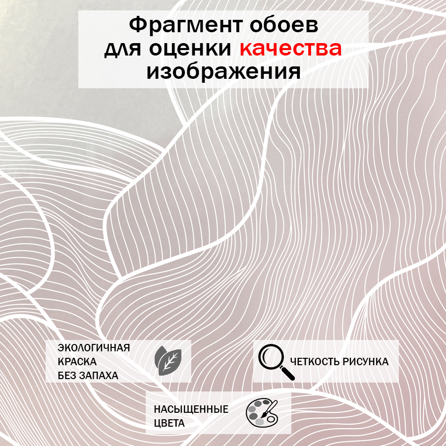 фотообои линии белые на розовом 14-940