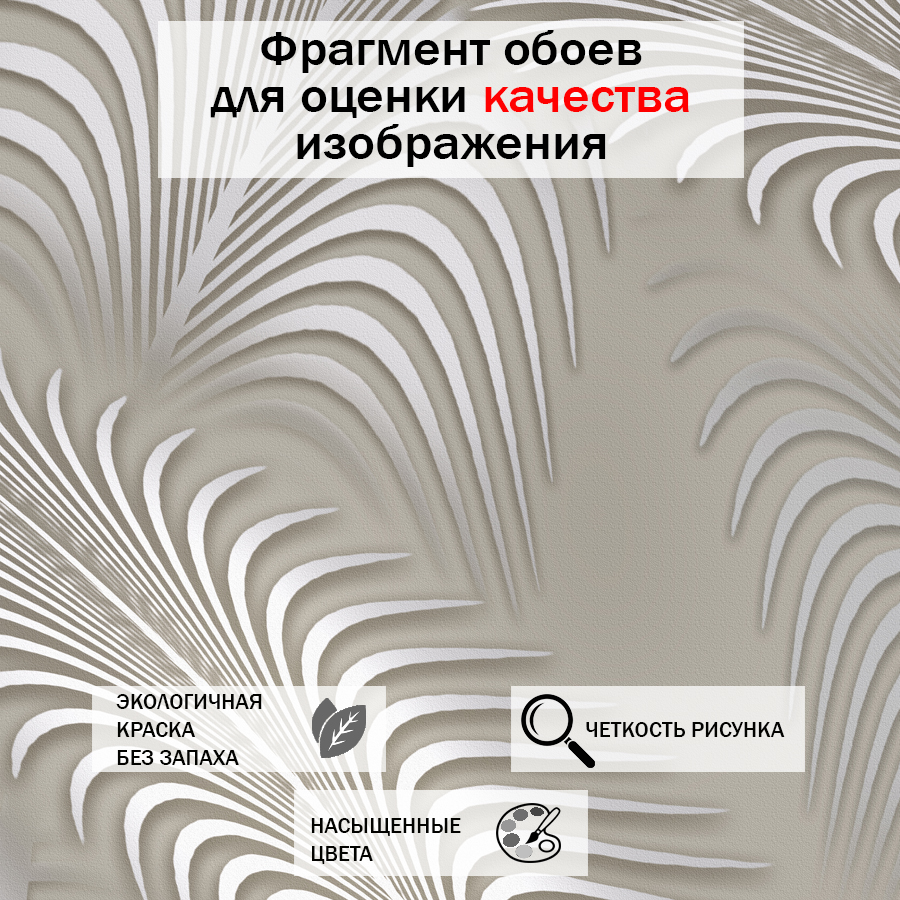 фотообои тропические листья фон 13-294