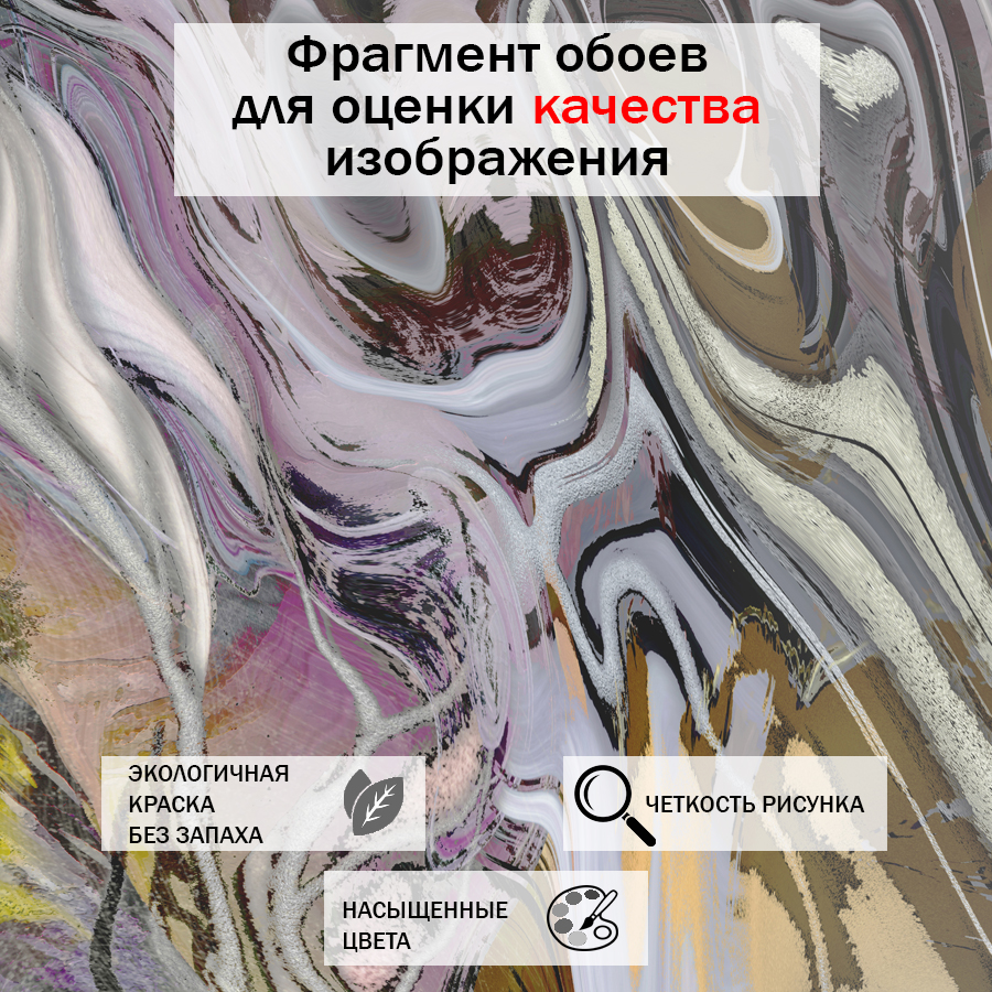 фотообои фиолетовая абстракция 13-303