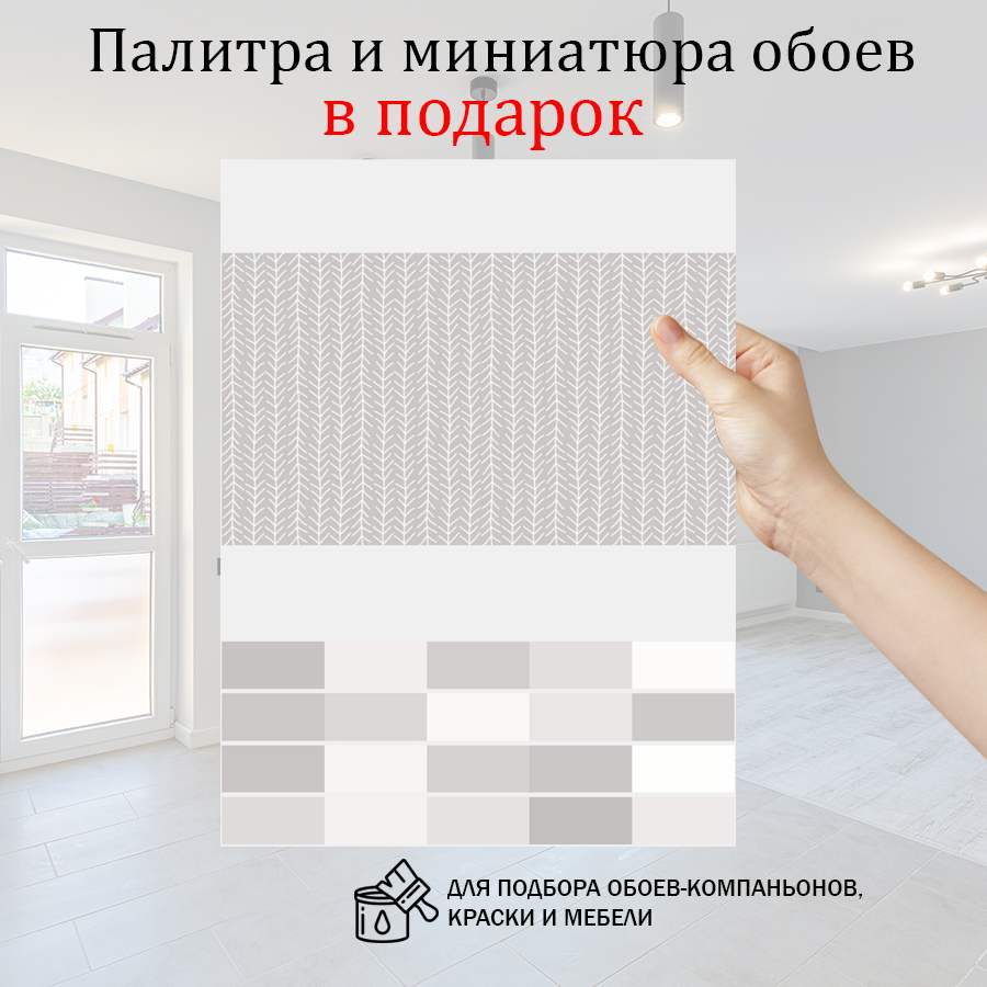 фотообои орнамент елочка 14-1121 фотообои орнамент елочка 14-1121