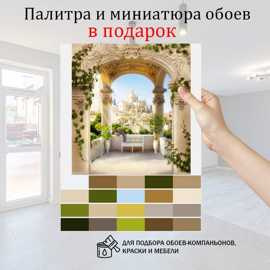 фотообои арка с видом на красивый город 19-0121