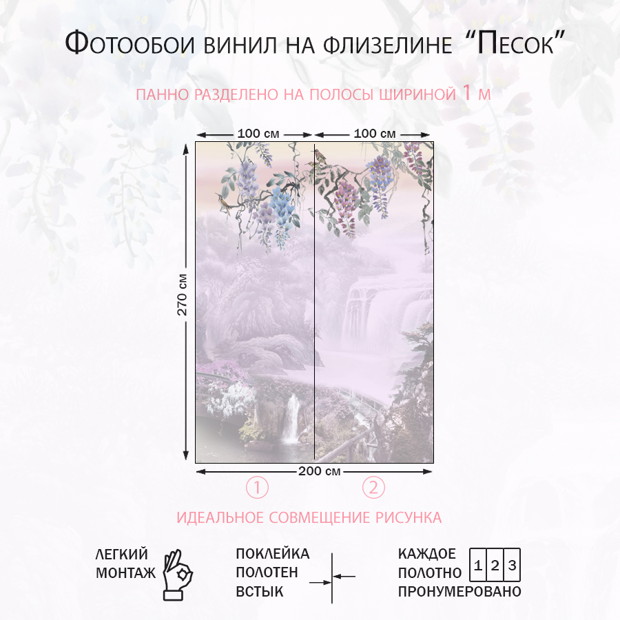 Фотообои Дерево в фиолетовом тумане 7-413-S-Песок