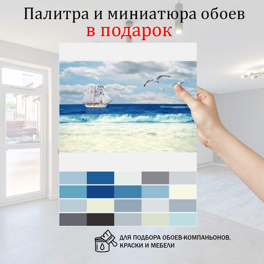 фотообои корабль в море 14-960