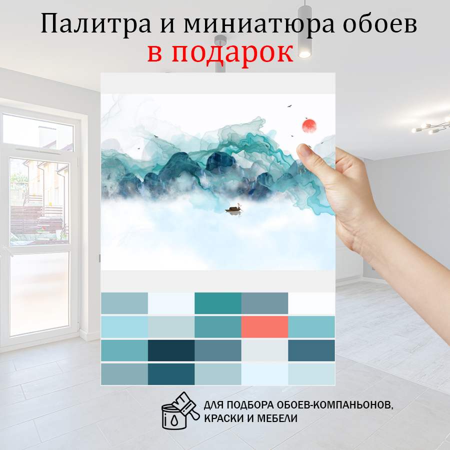 фотообои горы акварельные 10-696