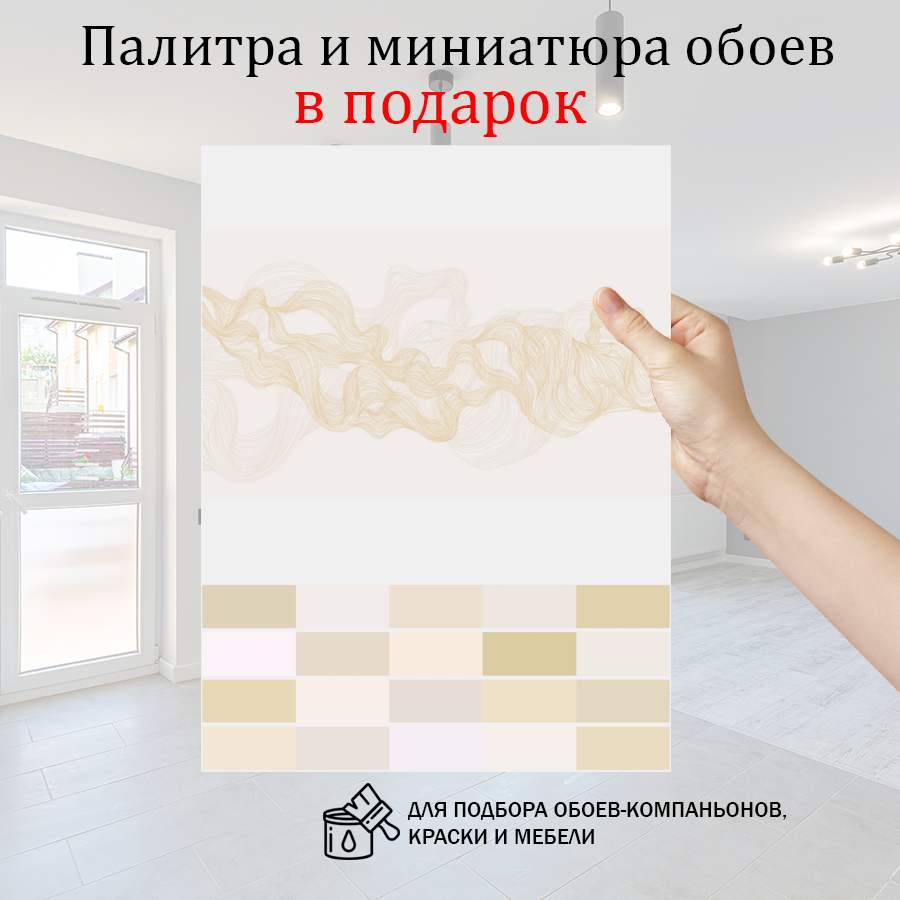 фотообои линии золотые на светлом 14-968