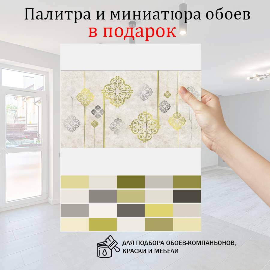 фотообои узор цветочный национальный 14-1102