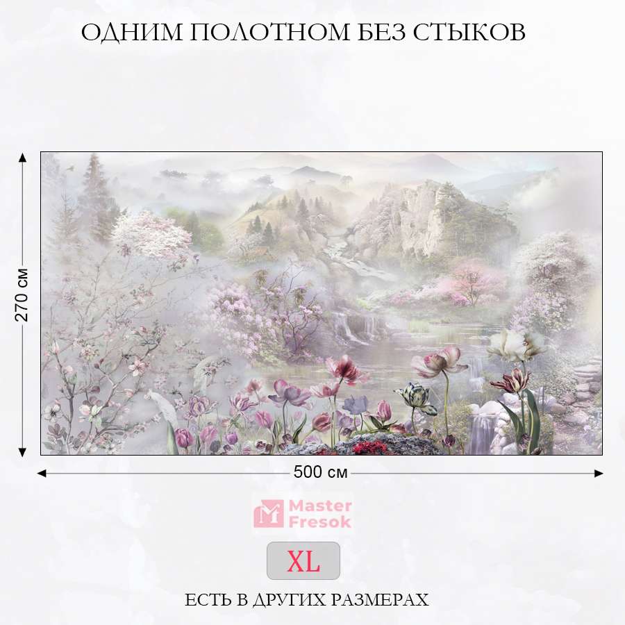 фотообои туманный пейзаж 13-176