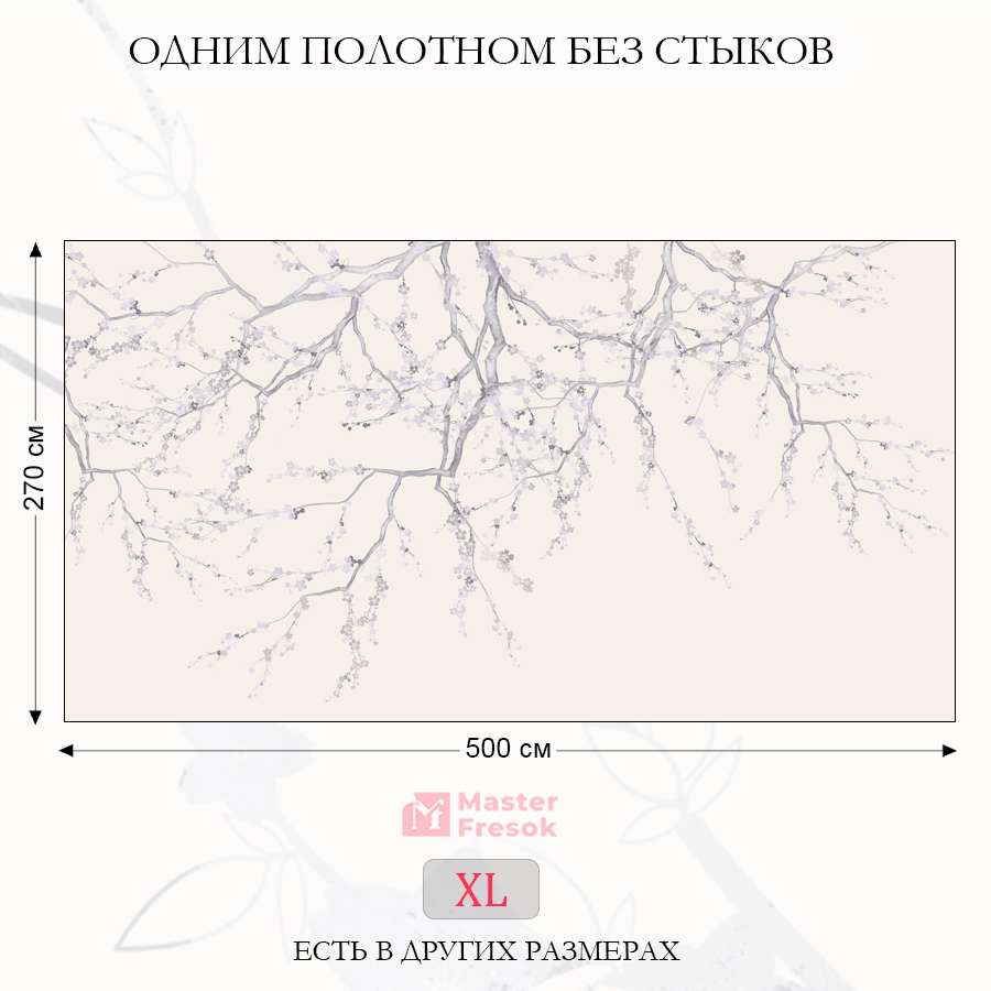 фотообои тонкие ветки сакуры 13-416