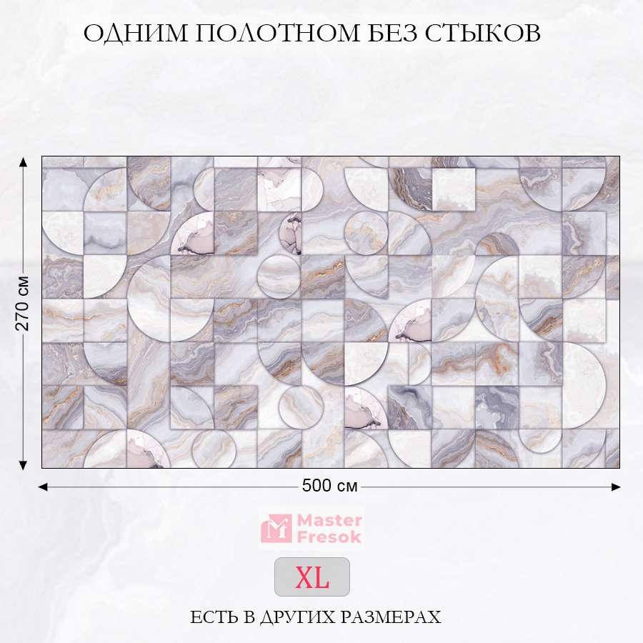 фотообои абстракция в мраморе 13-078