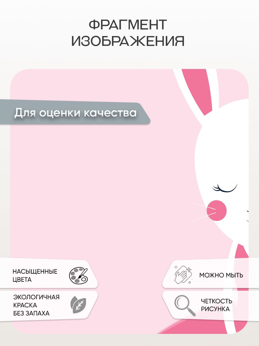Фотообои «Зайчик балерина» 14-030 — крупный план