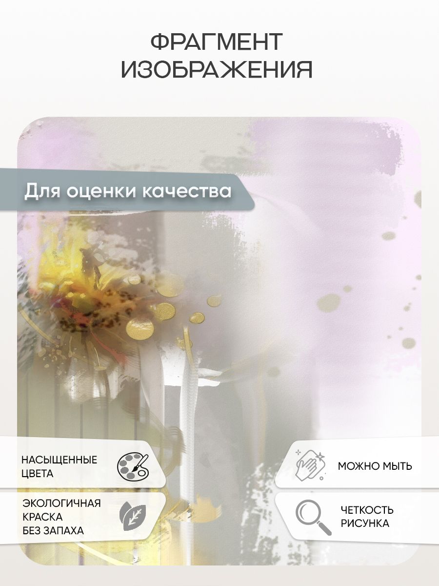 Фотообои «Абстракция цветочная летняя» 13-959 — крупный план