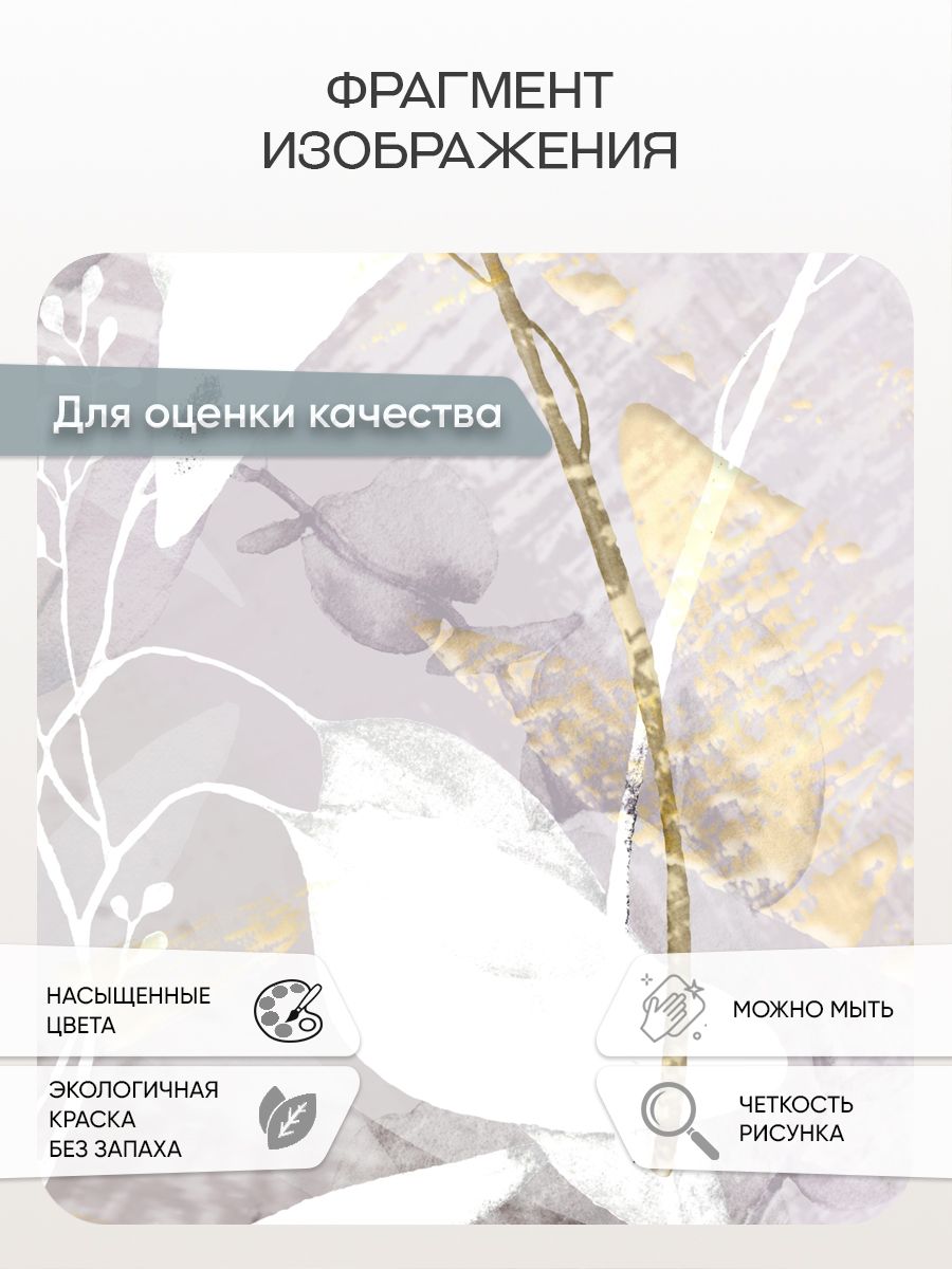 Фотообои «Листья панно абстрактное» 13-942 — крупный план